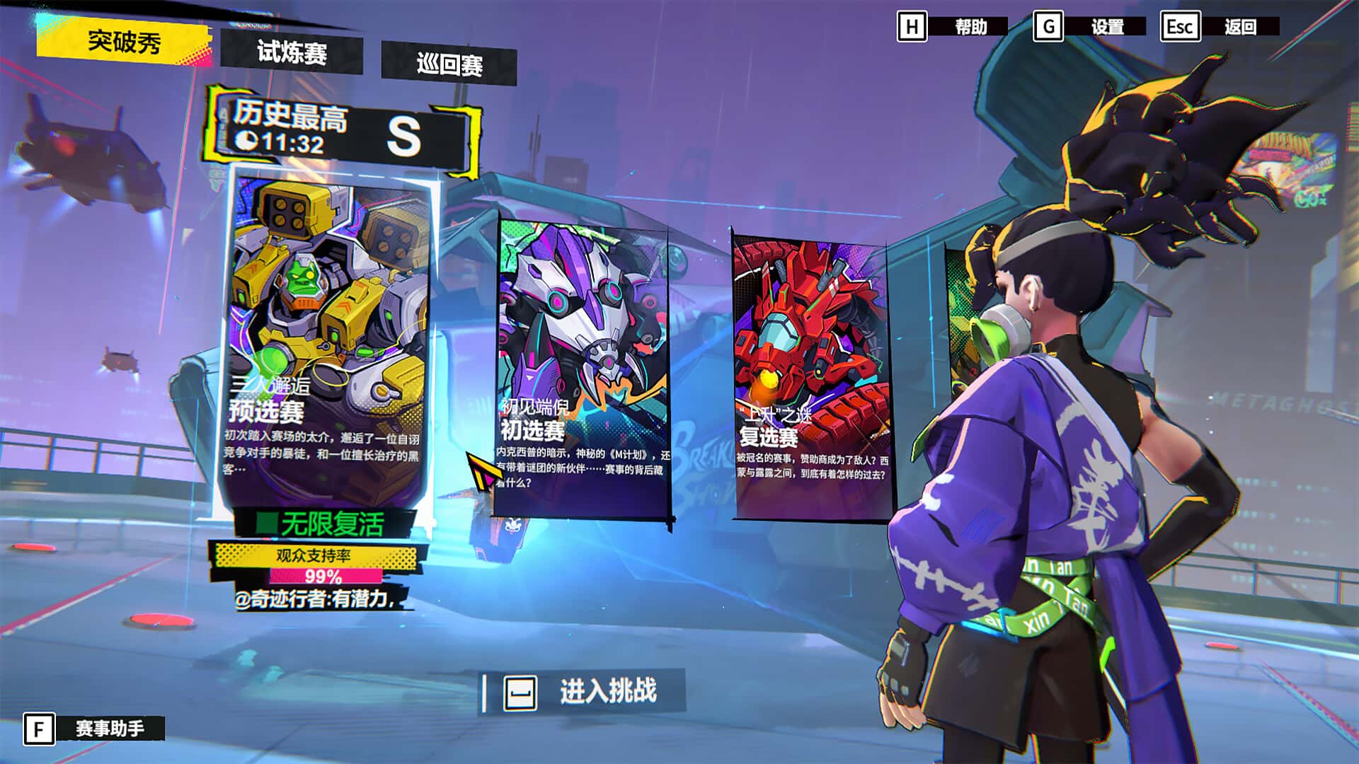 游戏画面3